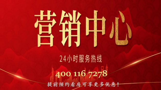 ⚡东海国际公寓官方售楼处发布☎️2025聚焦：为生活添彩