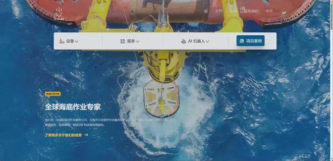 中石油昆仑资本领投！深海机器人研发商VVLAI未来机器人A轮